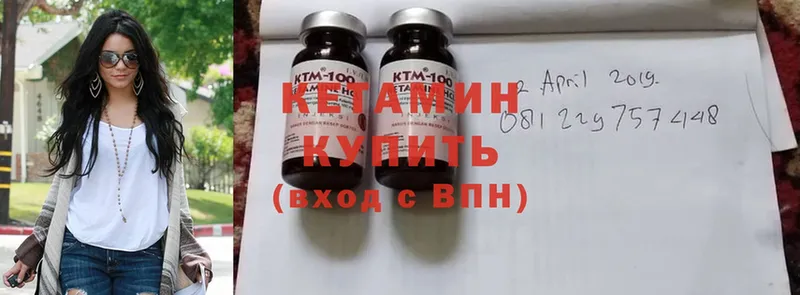 КЕТАМИН ketamine  дарнет шоп  Высоковск 