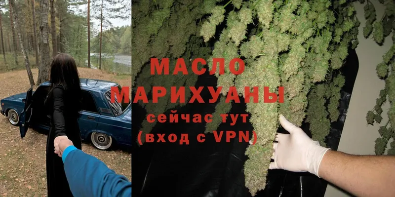 что такое наркотик  Высоковск  ТГК гашишное масло 